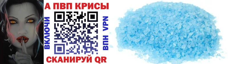 закладки  Зеленокумск  APVP Соль 