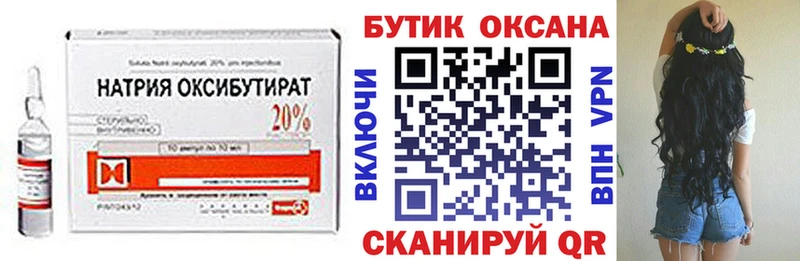 как найти закладки  Зеленокумск  мега ССЫЛКА  БУТИРАТ бутандиол 