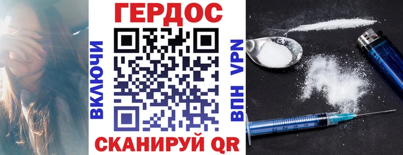 ГЕРОИН Афган  Зеленокумск 