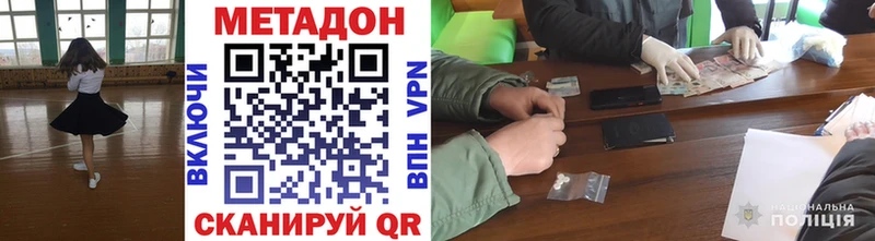 гидра зеркало  Зеленокумск  Метадон VHQ 
